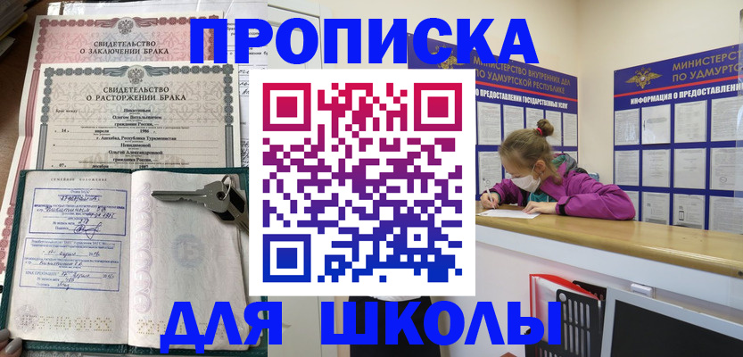 временная регистрация недорого в Лагани