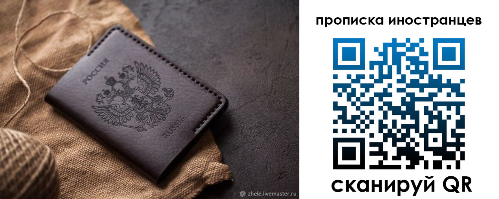прописка поиск в Лагани