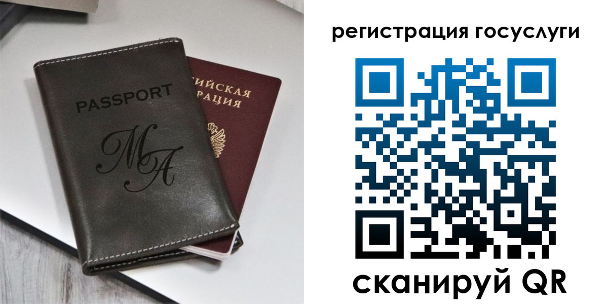 временная регистрация надежно в Лагани