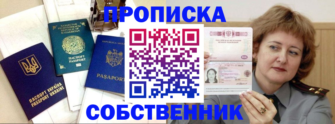 временная регистрация для всех в Лагани