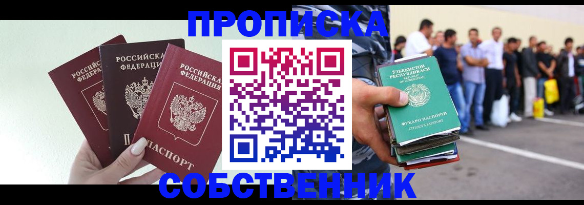 временная регистрация для всех в Лагани