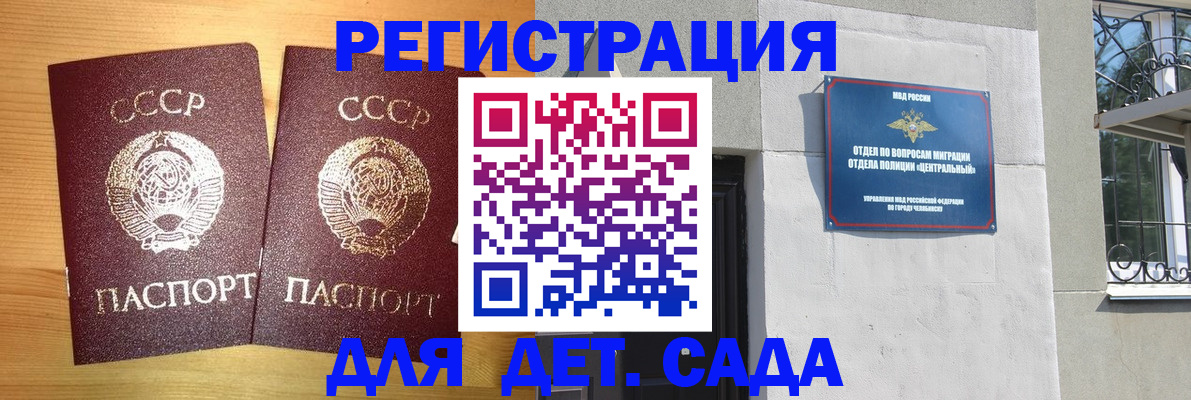 регистрация для школы в Лагани