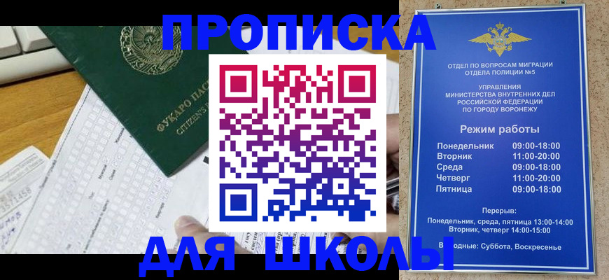 прописка регистрация в Лагани