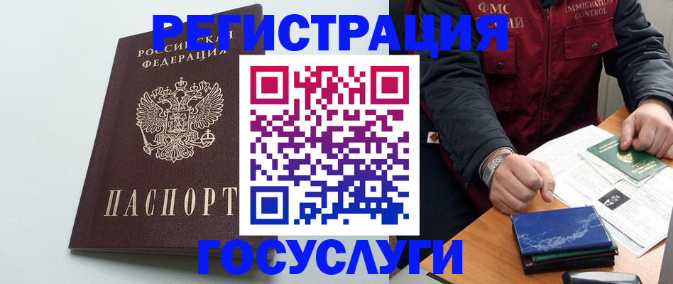 временная регистрация в квартире в Лагани