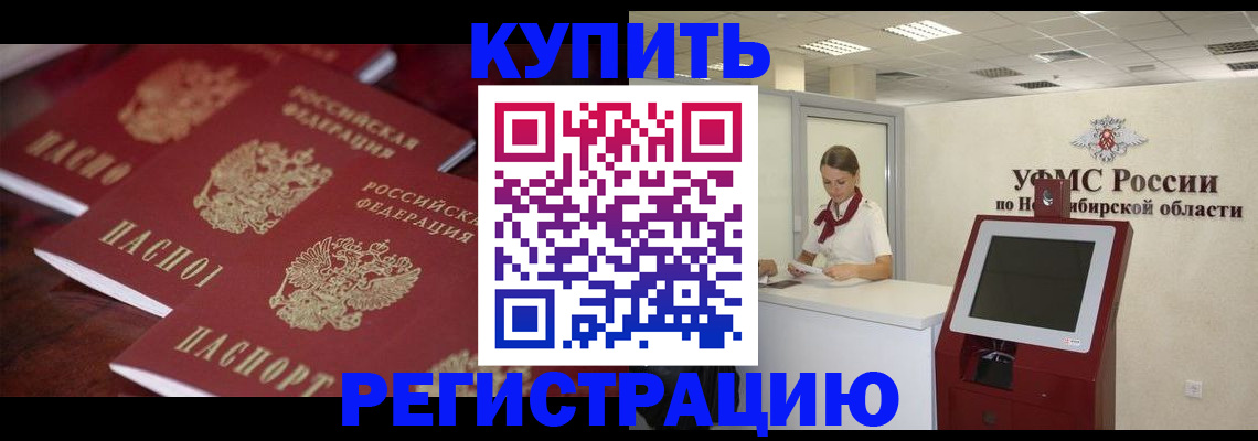 прописка для работы в Лагани