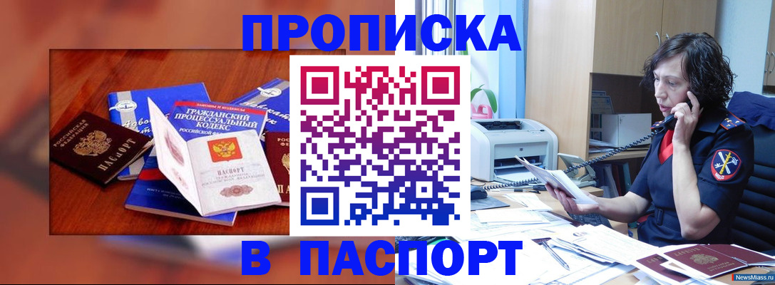 временная регистрация гарантия в Лагани